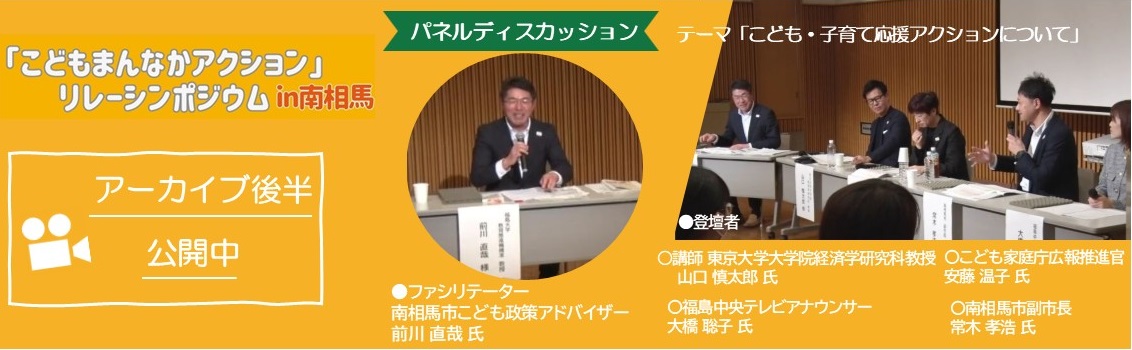 アーカイブ後半公開中