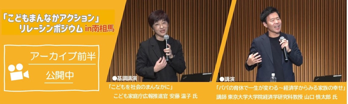 アーカイブ前半