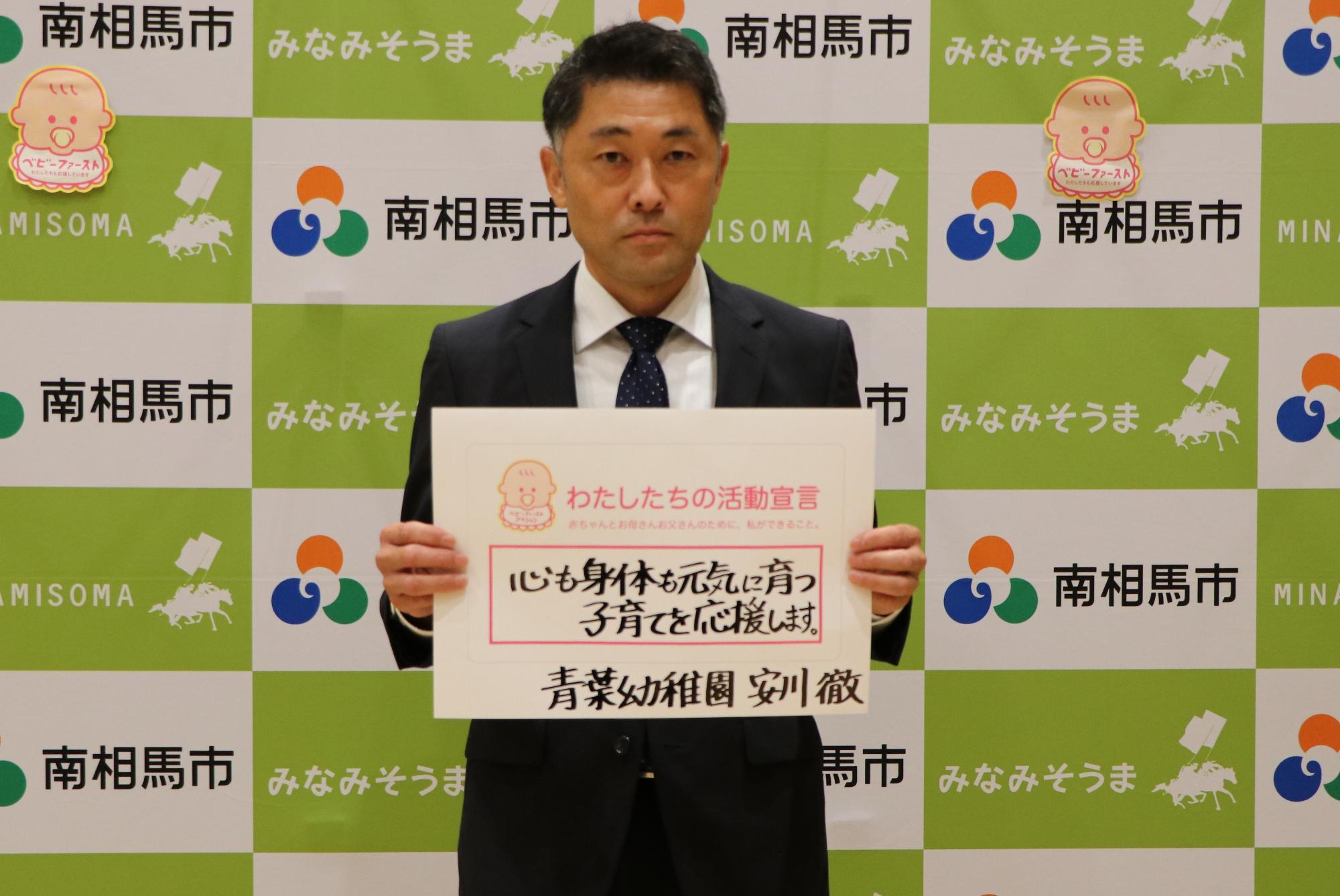 青葉幼稚園