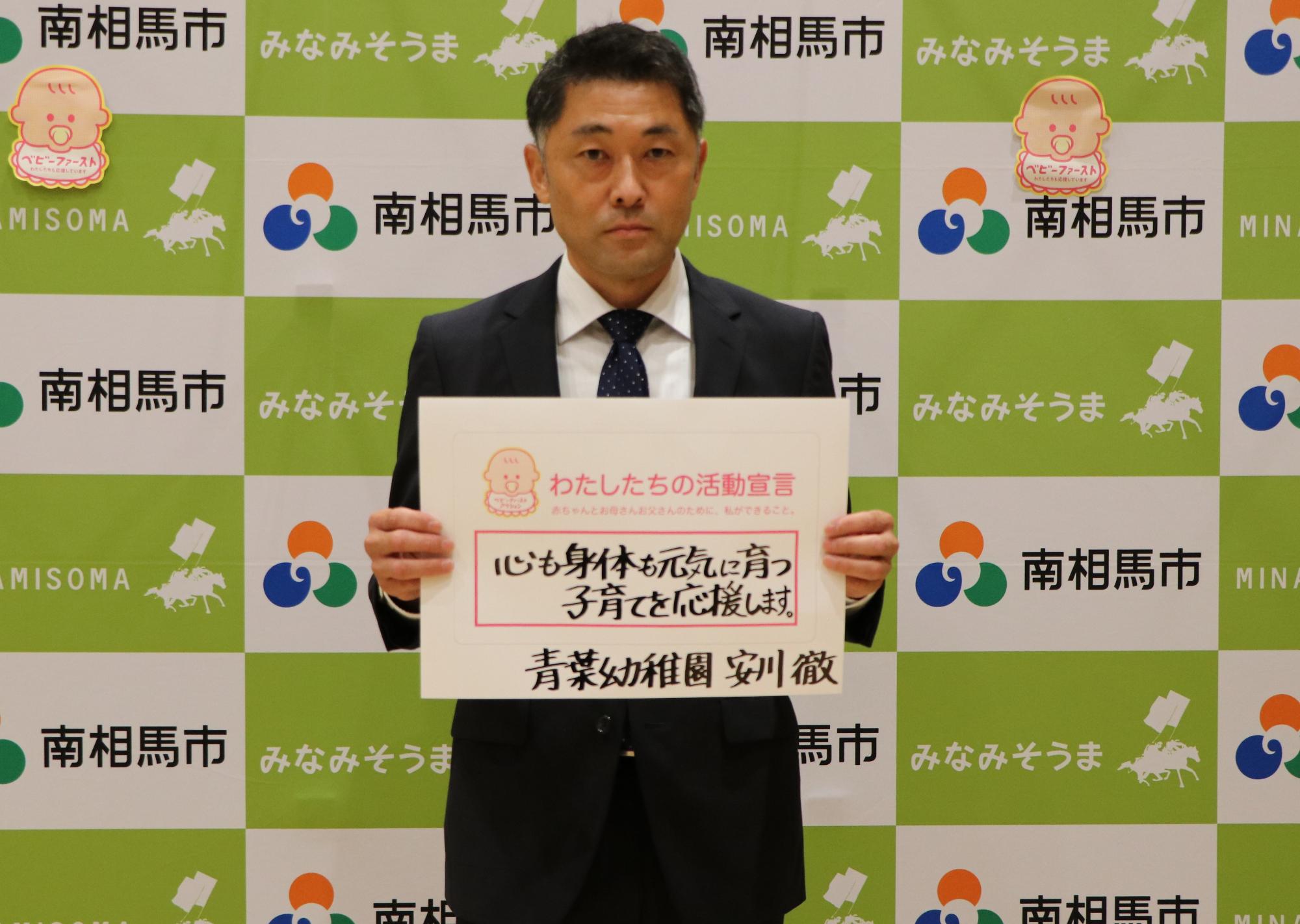 青葉幼稚園