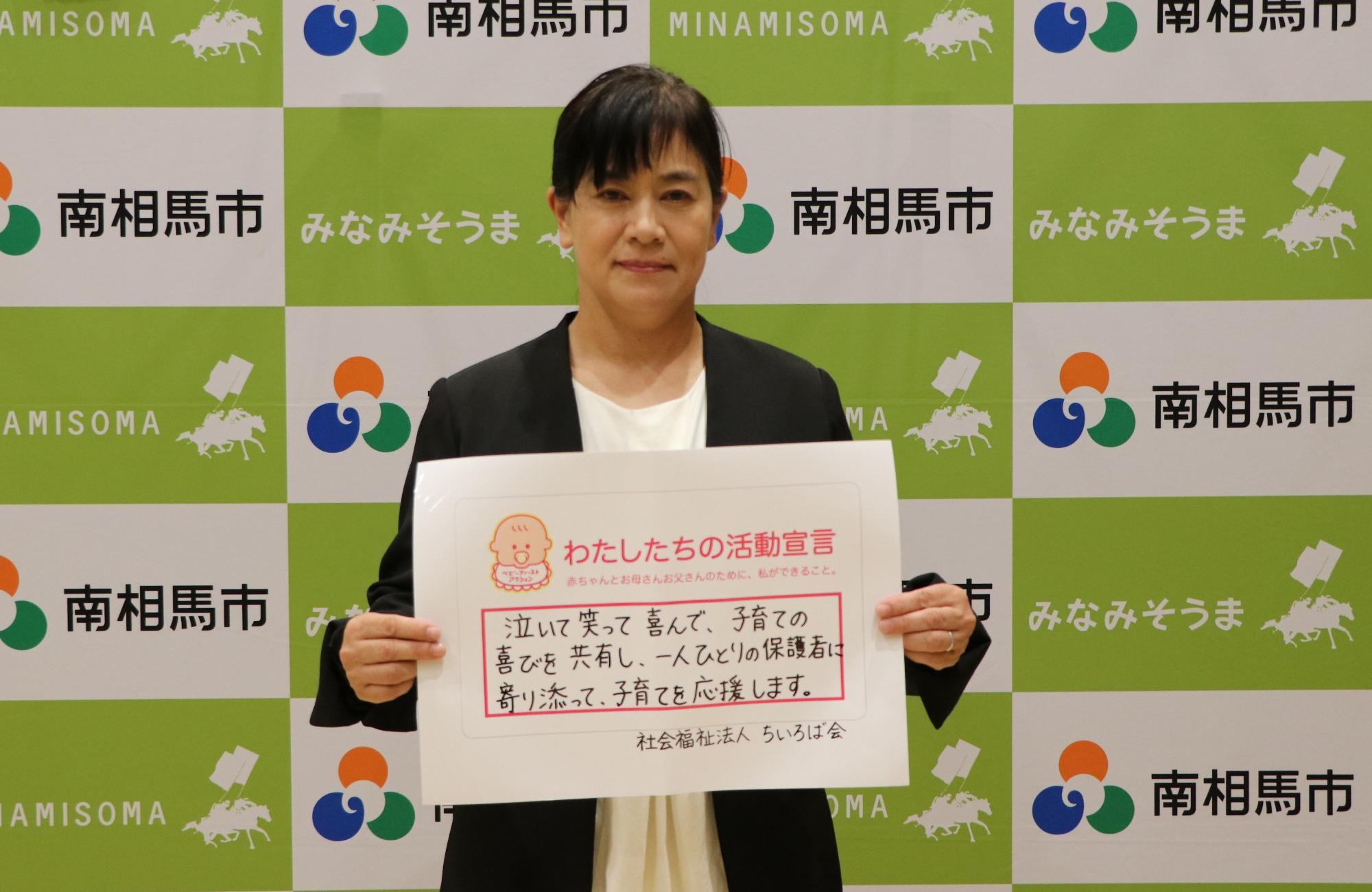 ちいろば会