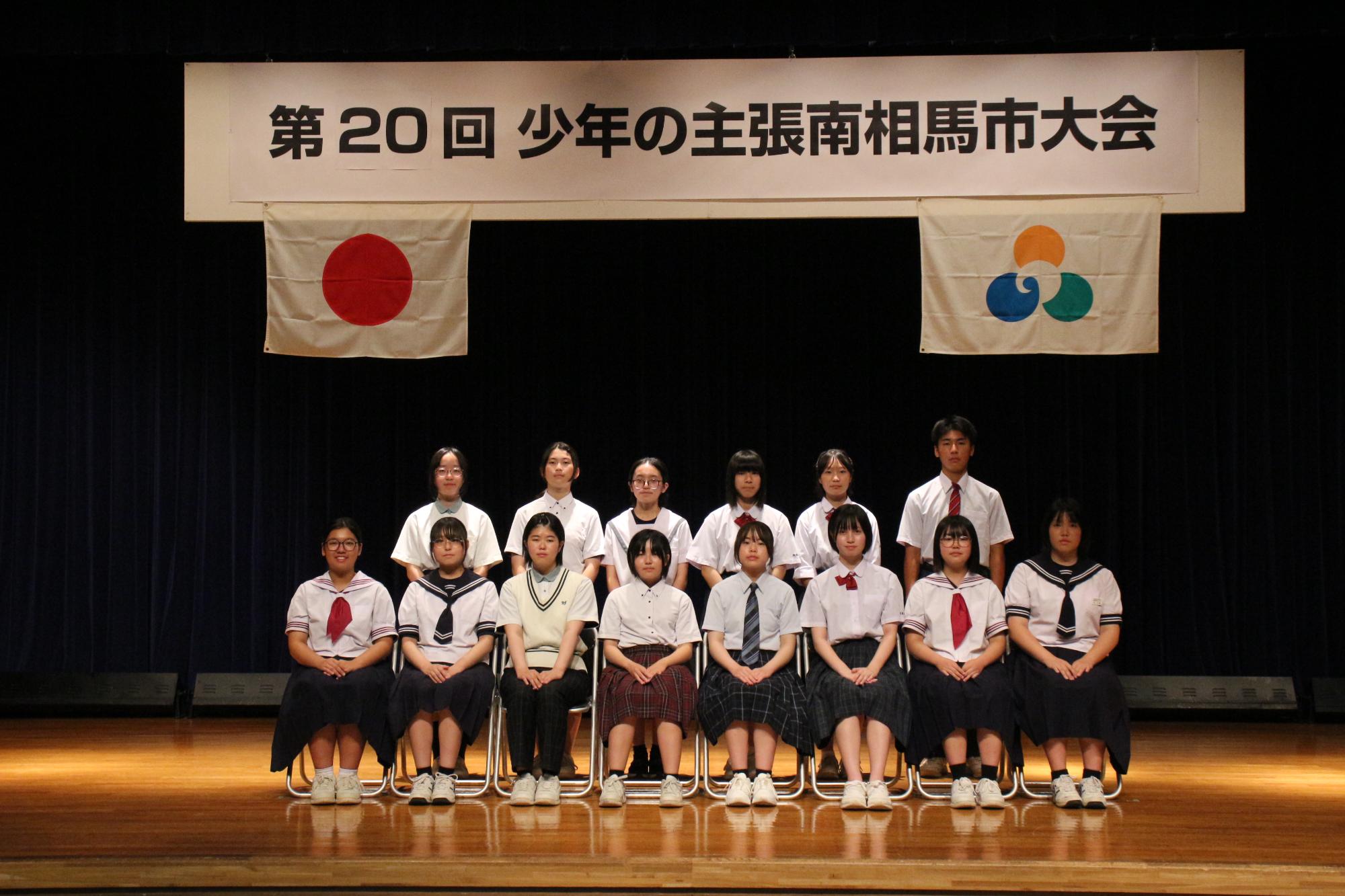 第20回少年の主張集合写真