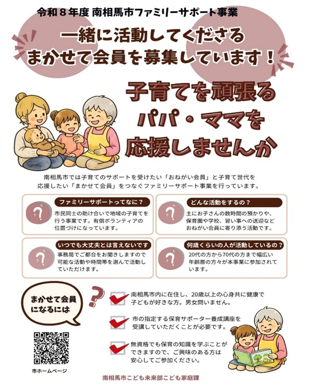 保育サポーター養成講座表