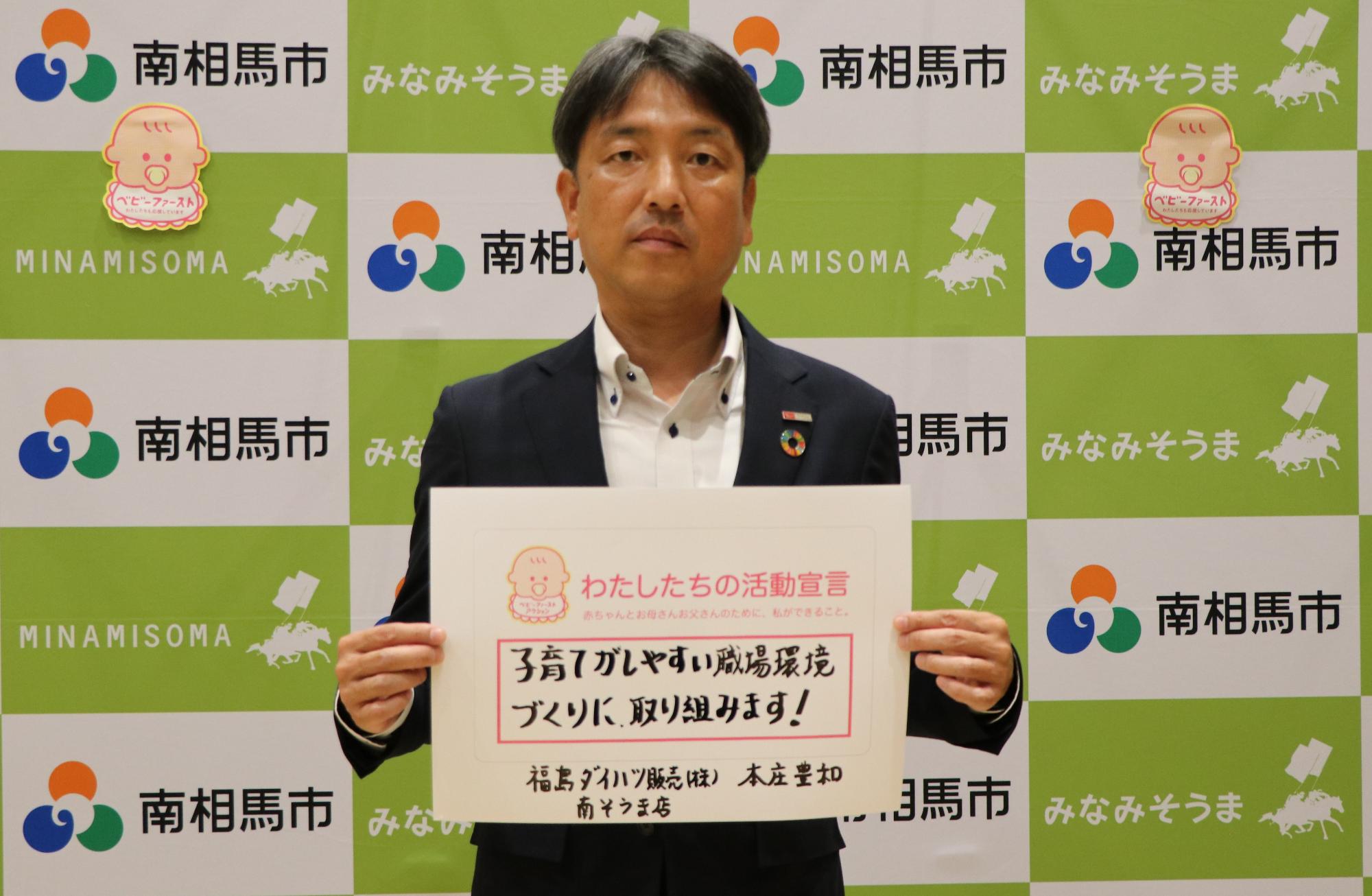 福島ダイハツ販売株式会社