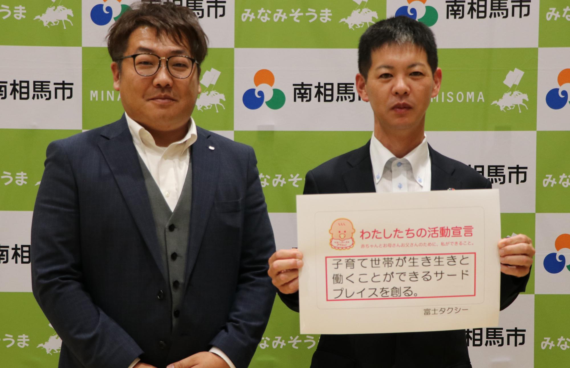 富士タクシー