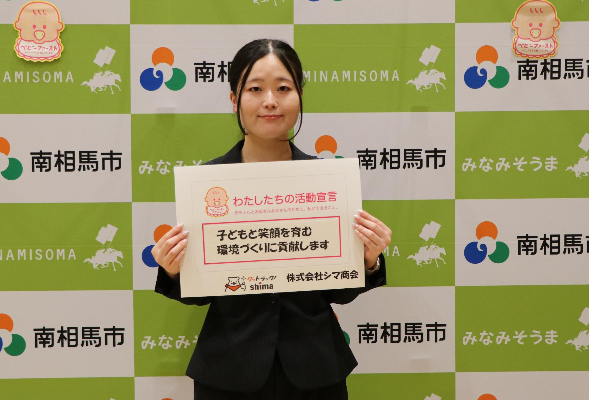 シマ商会