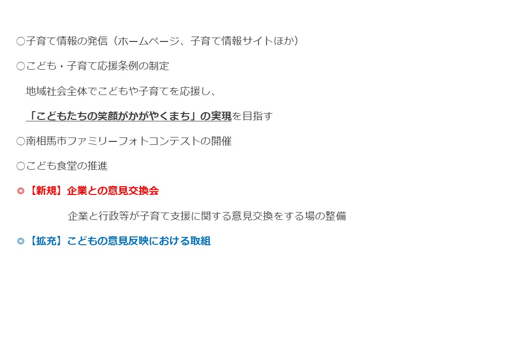 機運醸成における具体的な取組