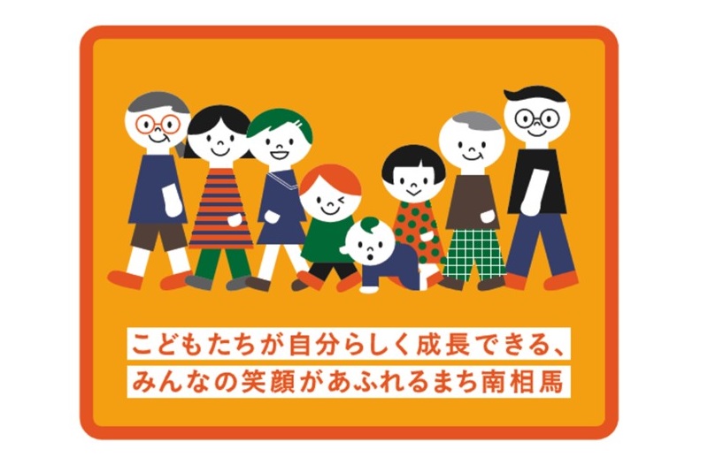 子ども計画基本理念
