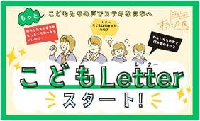 こどもLetterアイコン