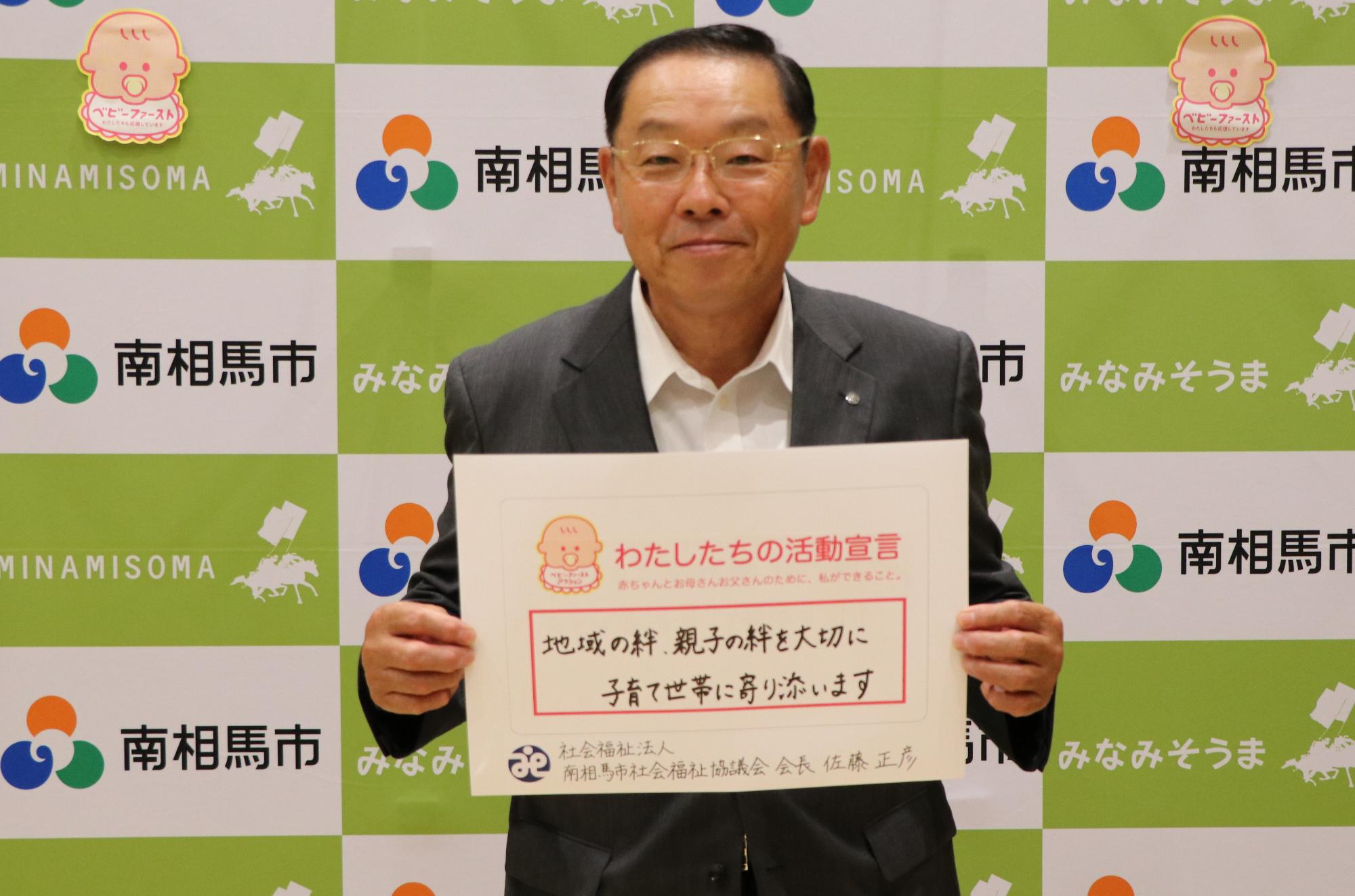 社会福祉協議会