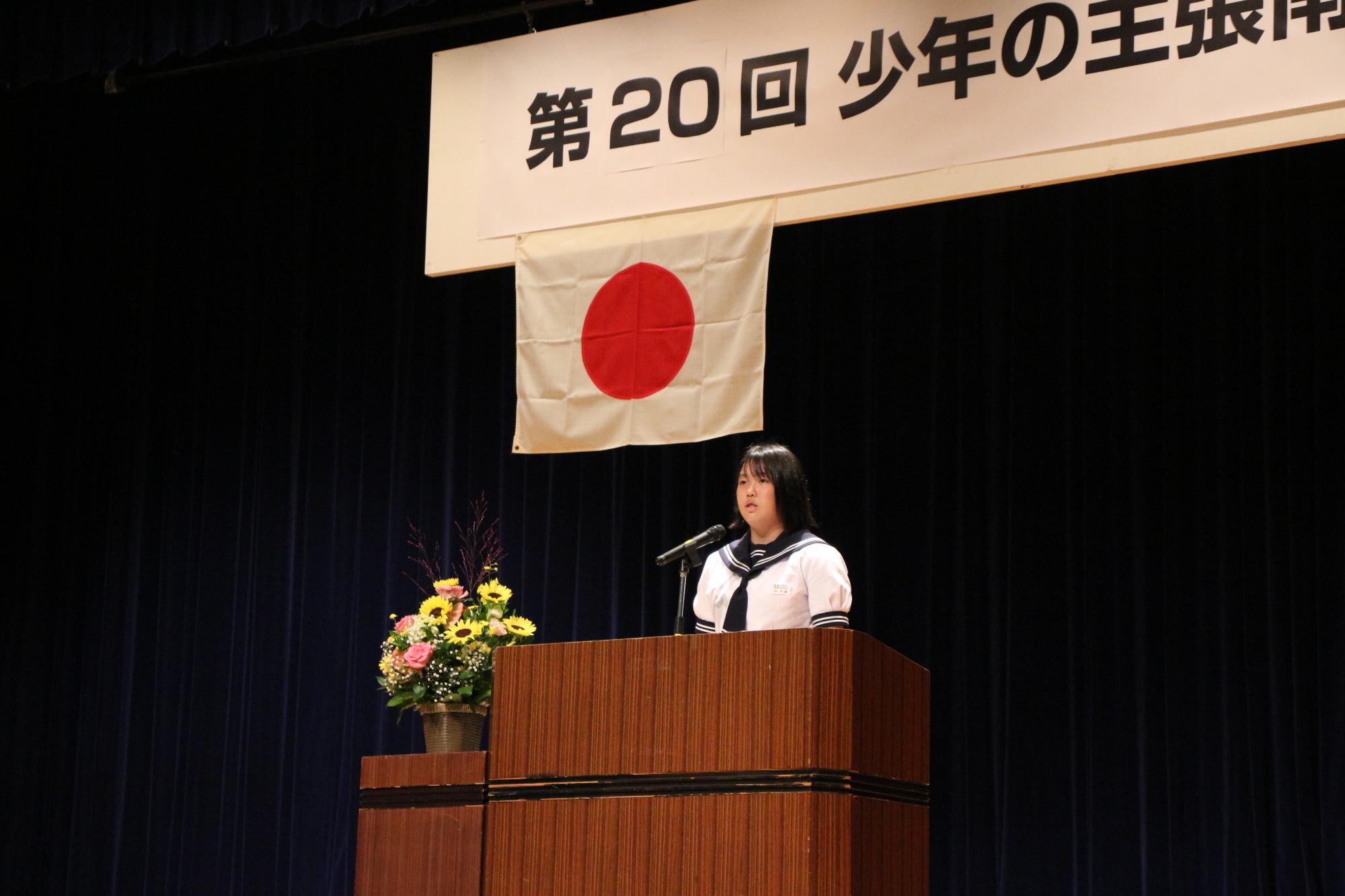 少年の主張発表の様子