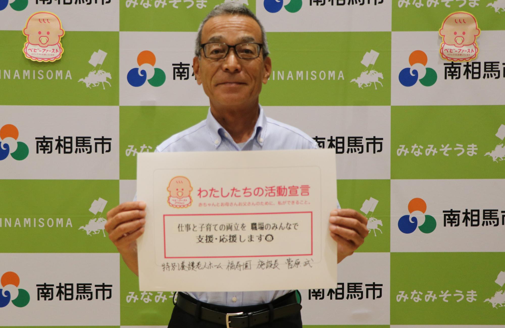 特別養護老人ホーム福寿園