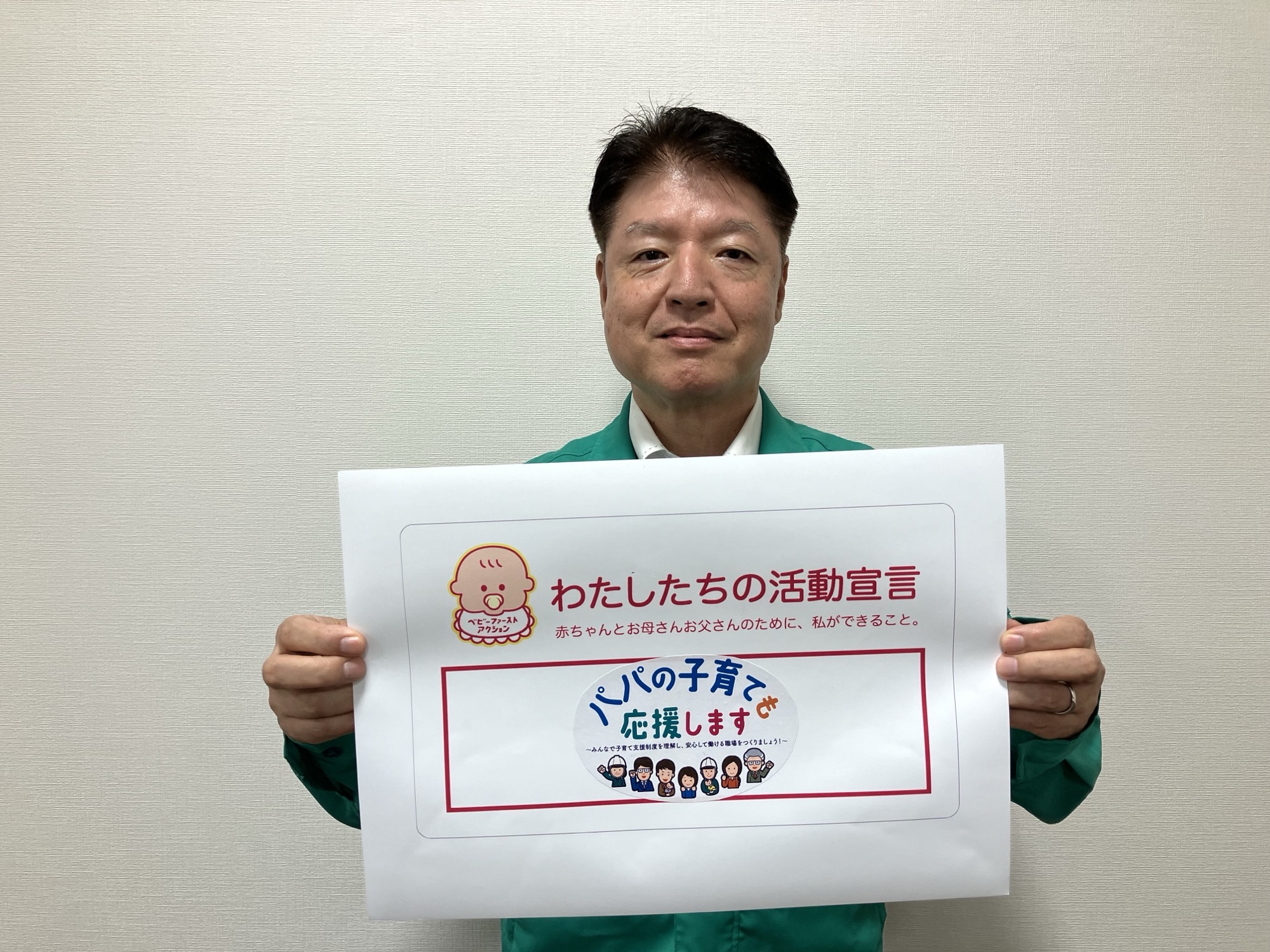 株式会社ユアテック相双営業所