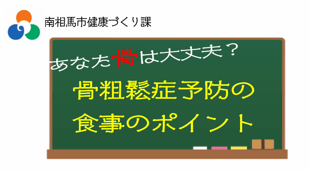 骨粗鬆症動画のトップページ