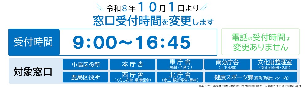 市民課窓口変更