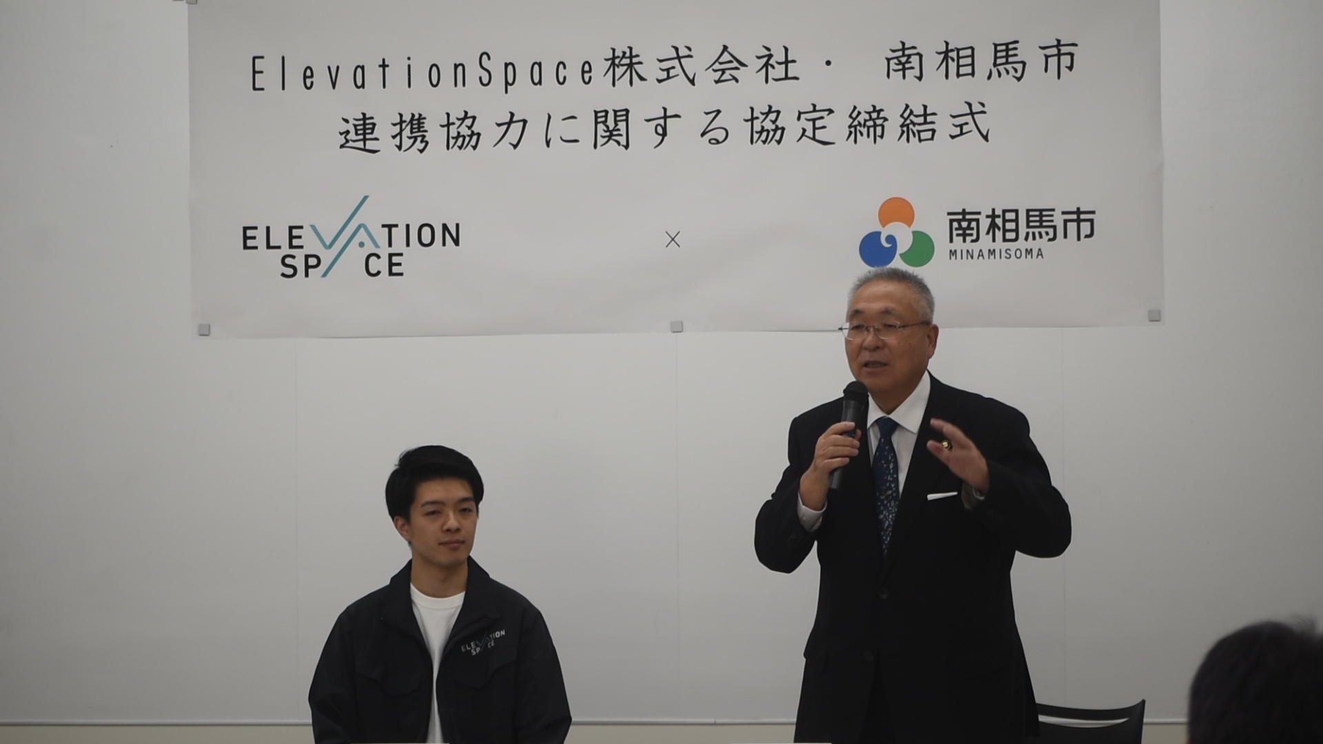 連携協定（エレベーションスペース）