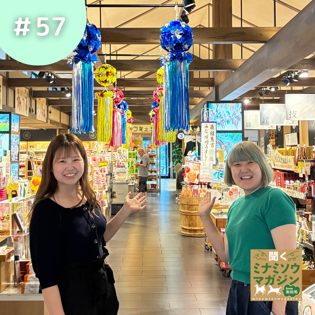 南相馬市職員茨木（左）、marutt株式会社西山りかさん（右）