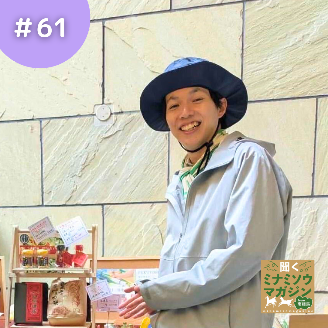 marutt株式会社 齋藤亮太さん