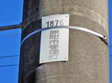 電柱に取り付けられた原町市管理灯の管理プレートの写真
