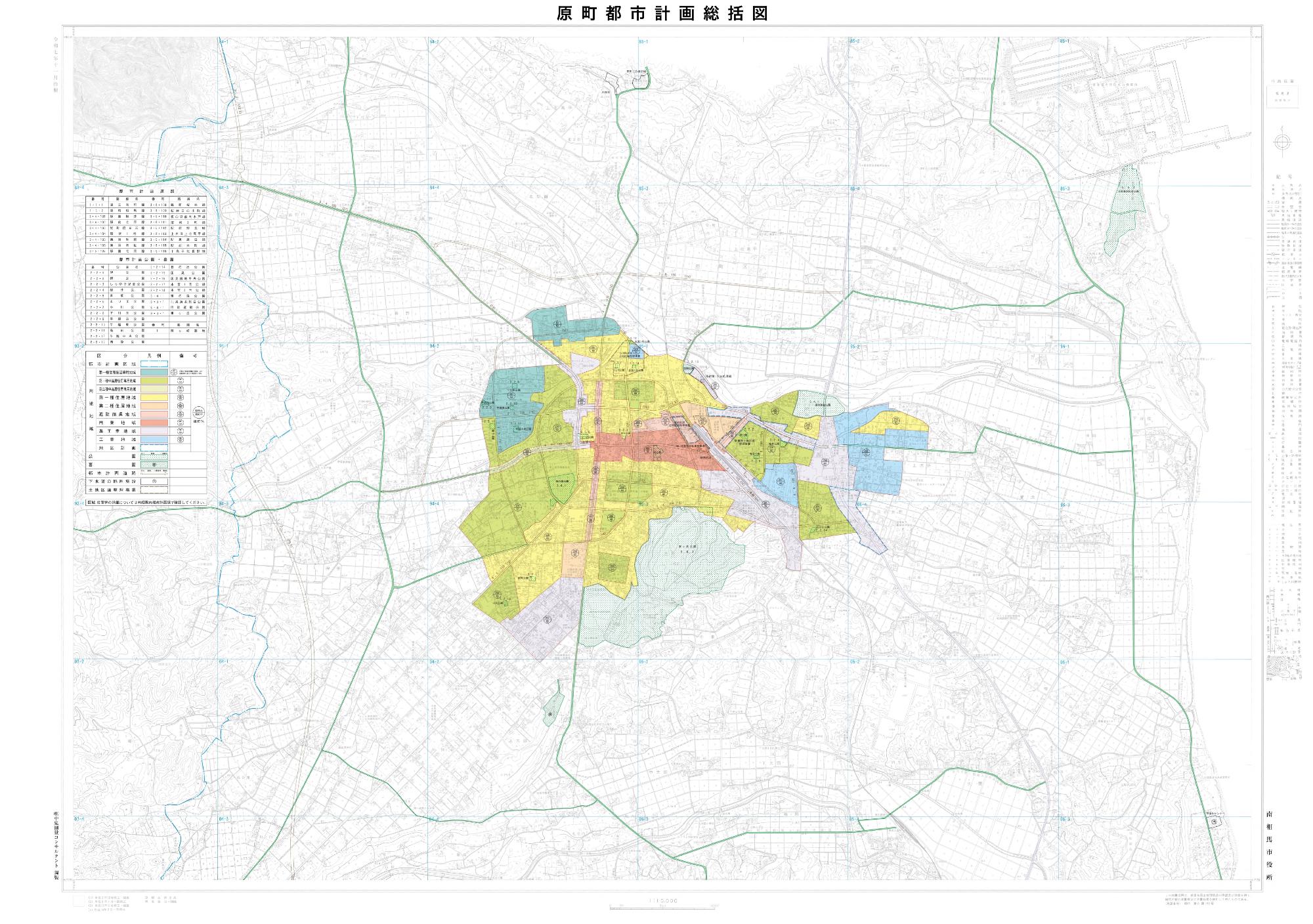 原町措置計画統括図のイラスト