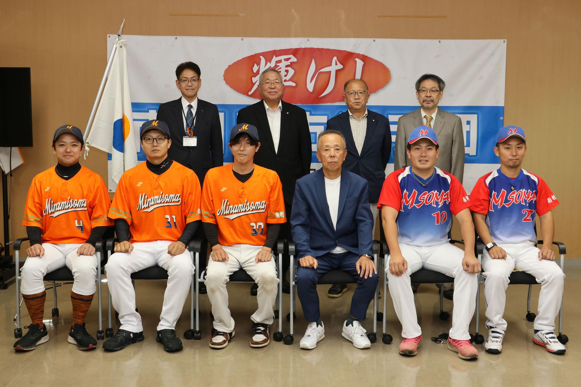 【令和8年9月1日】市町村対抗軟式野球・ソフトボール合同壮行会