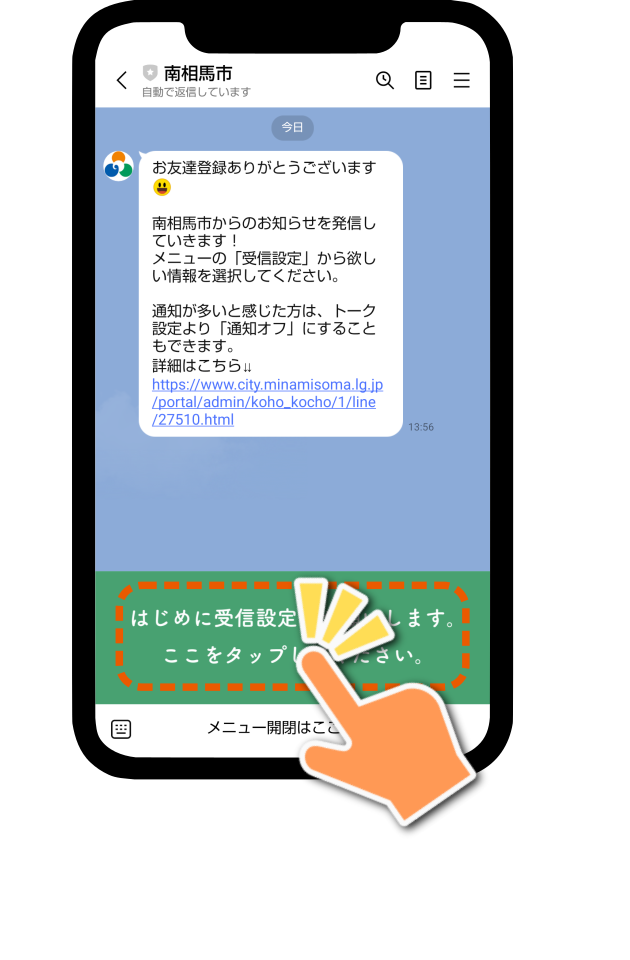 LINEトーク画面