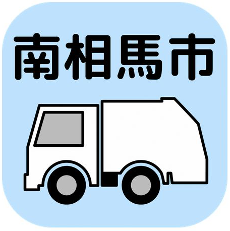 Minamisoma Trash Collection App Icon