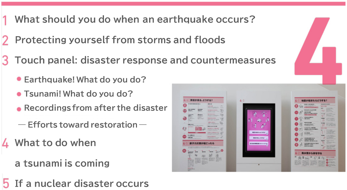 About disasters touch panel