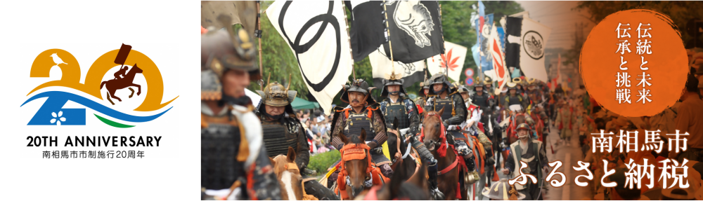 furusato_topbanner