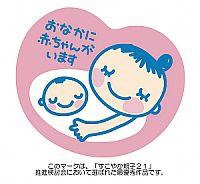 Image of Maternity Mark