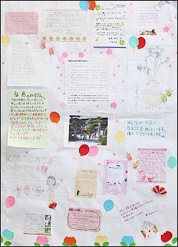浦里小学校の皆さんの模造紙にきれいに貼られた寄書きの写真