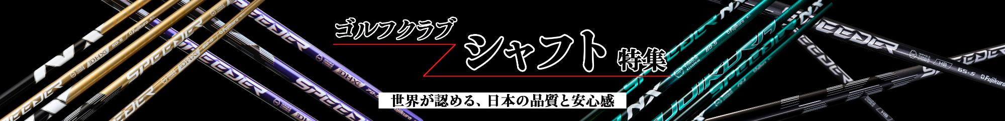 南相馬のごフルシャフト特集です。楽天ふるさと納税のページにリンクしています。