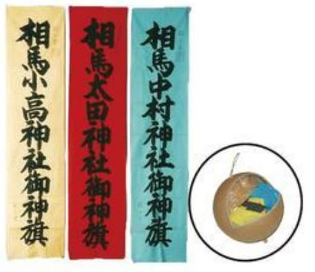 Three shrine flags and the shell used to fire them