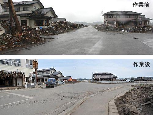 渋佐地区にて道路脇に瓦礫の山が積み上がっている作業前の写真(上)と瓦礫を撤去した作業後の比較写真(下)