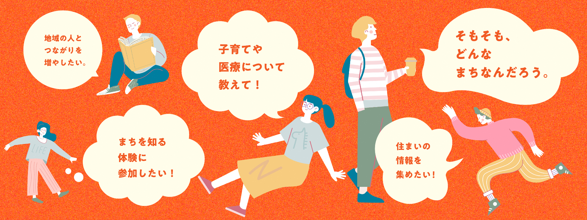 おだかぐらしを、もっと知りたい。_バナー