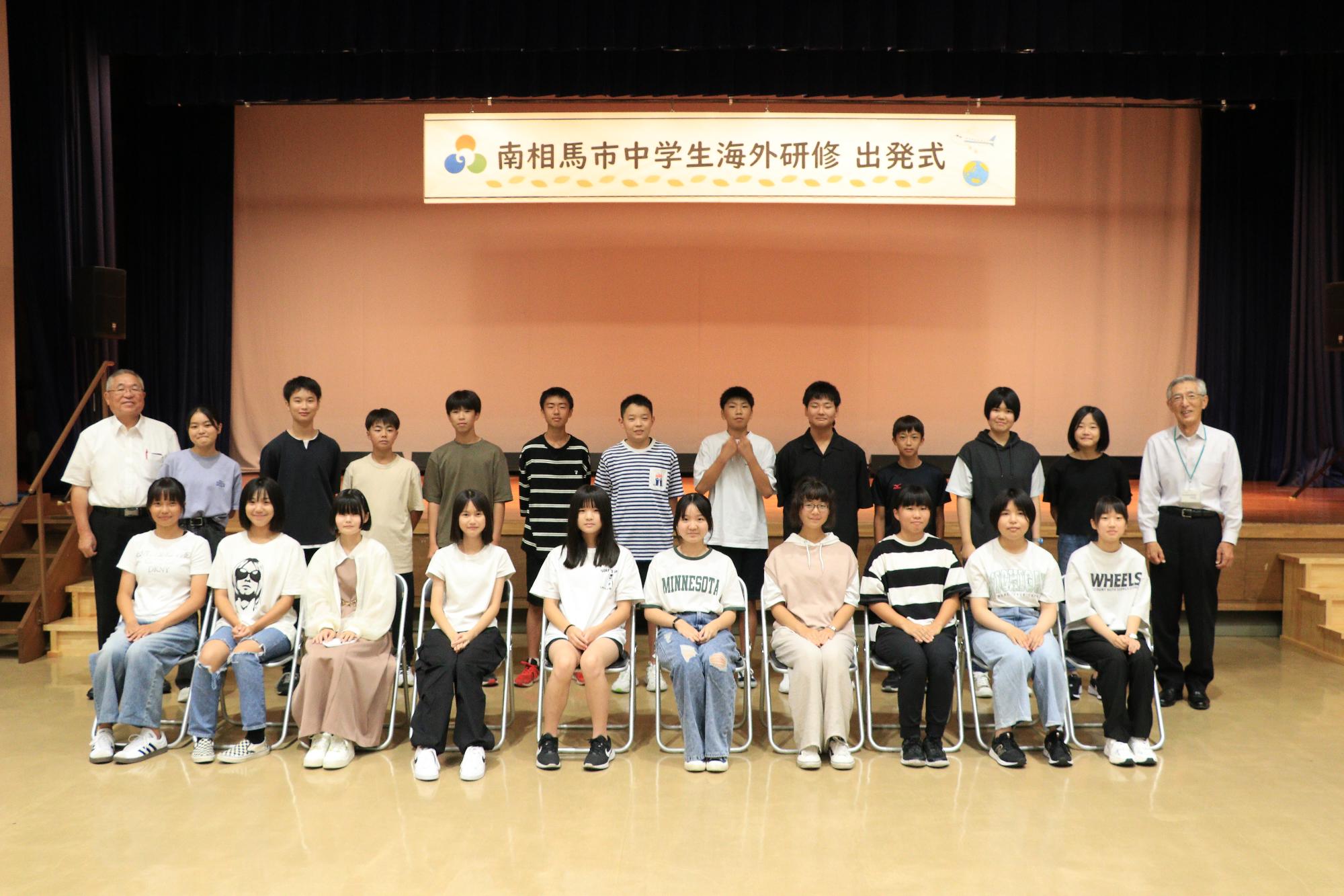 出発式の記念写真