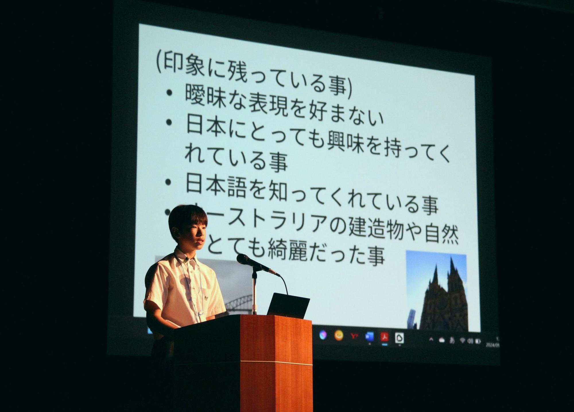 発表する研修生の写真