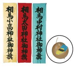 左右に2つのタイプの道具が写っています。左側は三神社の神旗。左から黄・赤・水色の旗が並んでいます。右側はその神旗を詰めた花火の玉が写っています。