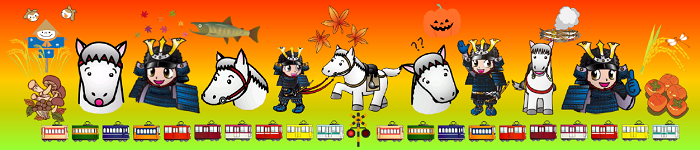 オレンジ色メインのバックに馬、男の子、カカシ、サケ、柿、もみじ、電車などが並ぶ帯状の画像