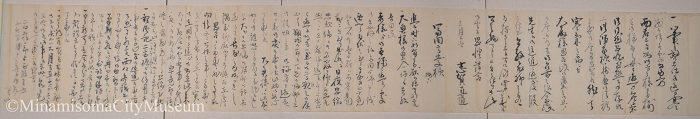 富田高慶の家に伝わる古文書