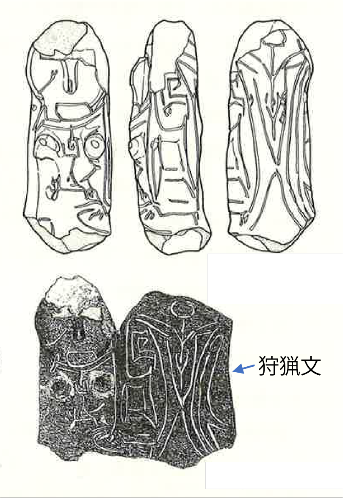 図1高木遺跡出土 男根形土偶の文様