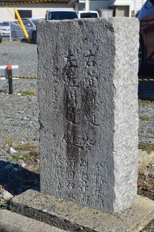 鮭川の道標（高見町二丁目）
