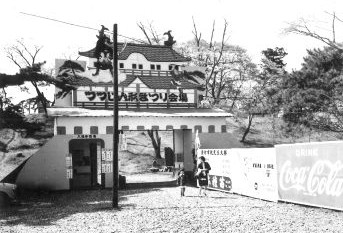 「つつじ人形まつり」（昭和42年以降/当館蔵）