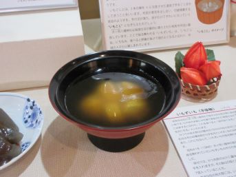 展示「報徳仕法といもずいも」いもずいも