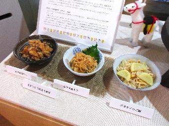 展示「南相馬味めぐり 春の食卓編2026」