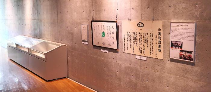 エントランスホール展示『南相馬市への合併』