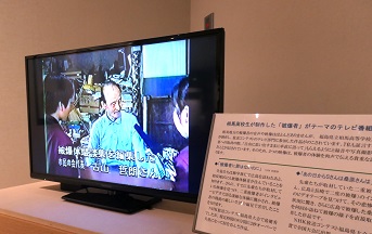 展示室で流している相馬高校が製作したテレビ番組の画面