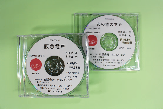 2枚のCD-ROMの写真