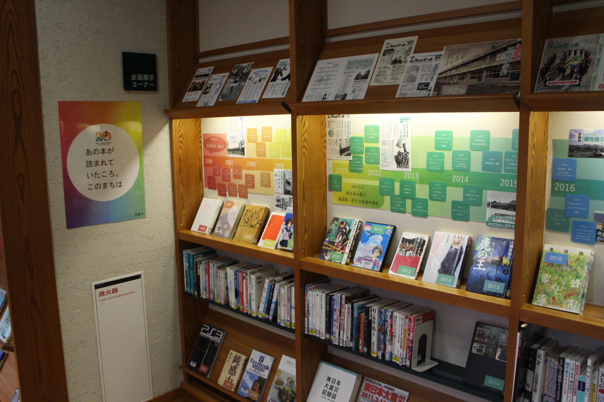 あの本が読まれていたころ、このまちは2