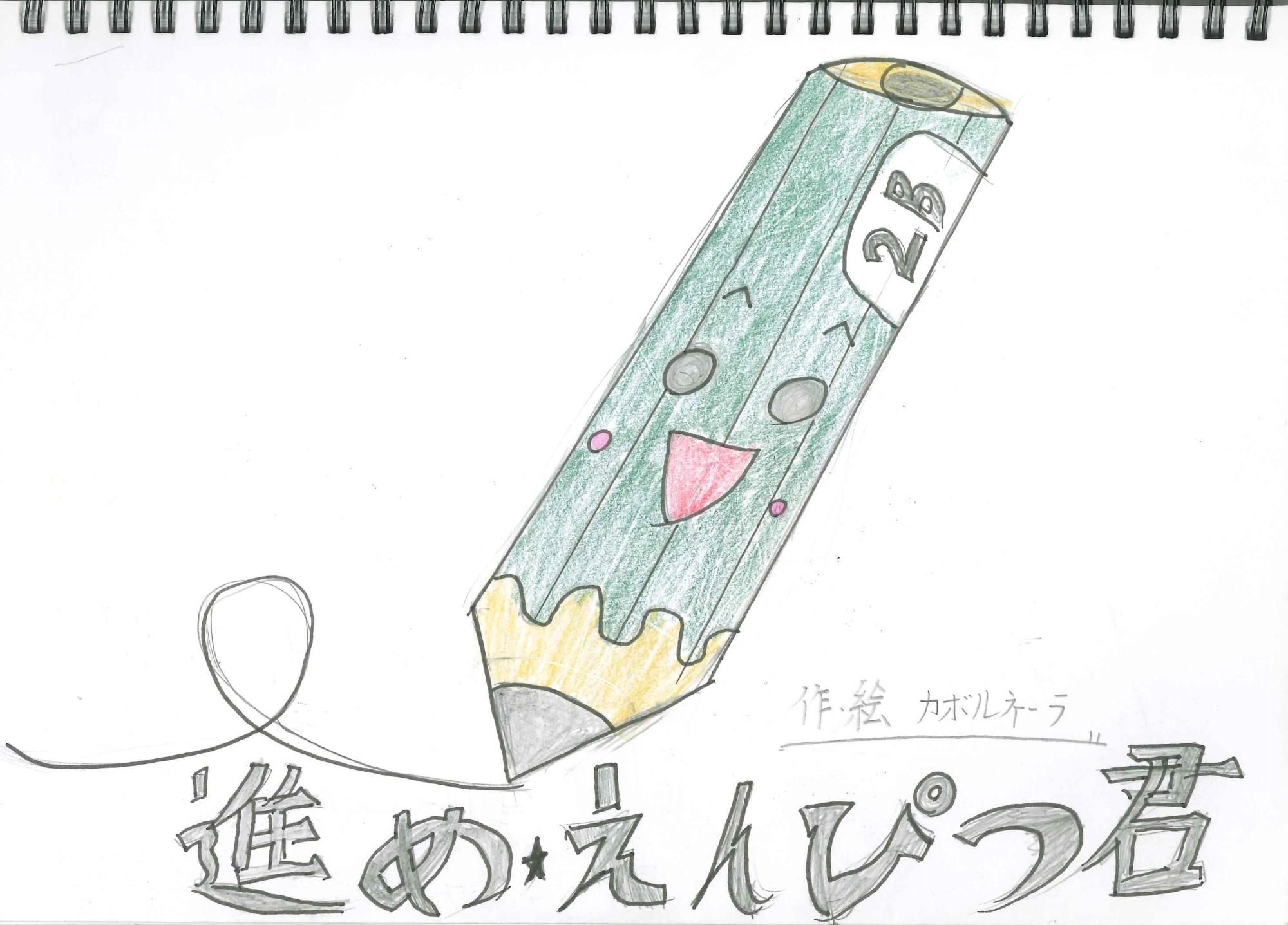 手づくり絵本コンクール入賞3